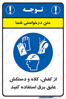  , تجهیزات , امن , کار , الکتریکال , سر , پا , 