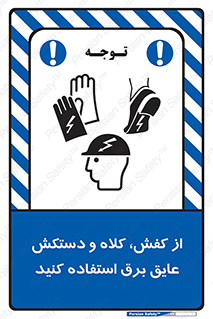  , تجهیزات , امن , کار , الکتریکال , سر , پا , 
