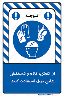  , تجهیزات , امن , کار , الکتریکال , سر , پا , 