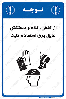  , تجهیزات , امن , کار , الکتریکال , سر , پا , 