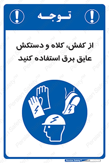  , تجهیزات , امن , کار , الکتریکال , سر , پا , 
