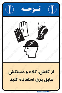  , تجهیزات , امن , کار , الکتریکال , سر , پا , 