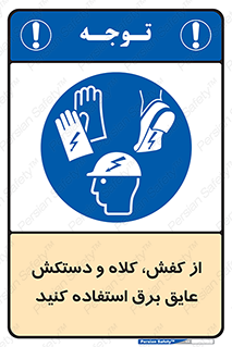  , تجهیزات , امن , کار , الکتریکال , سر , پا , 