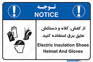  , تجهیزات , امن , کار , الکتریکال , سر , پا , 