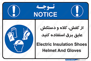  , تجهیزات , امن , کار , الکتریکال , سر , پا , 