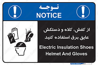  , تجهیزات , امن , کار , الکتریکال , سر , پا , 
