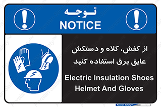  , تجهیزات , امن , کار , الکتریکال , سر , پا , 