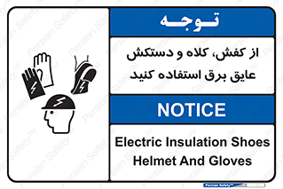  , تجهیزات , امن , کار , الکتریکال , سر , پا , 