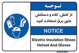  , تجهیزات , امن , کار , الکتریکال , سر , پا , 
