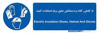  , تجهیزات , امن , کار , الکتریکال , سر , پا , 