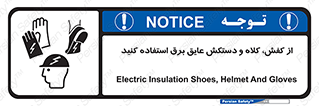  , تجهیزات , امن , کار , الکتریکال , سر , پا , 