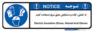  , تجهیزات , امن , کار , الکتریکال , سر , پا , 