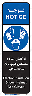  , تجهیزات , امن , کار , الکتریکال , سر , پا , 