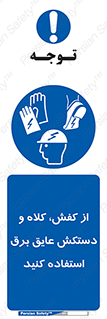  , تجهیزات , امن , کار , الکتریکال , سر , پا , 