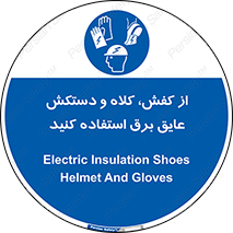  , تجهیزات , امن , کار , الکتریکال , سر , پا , 