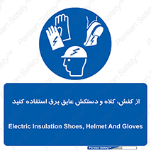  , تجهیزات , امن , کار , الکتریکال , سر , پا , 