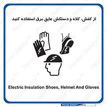  , تجهیزات , امن , کار , الکتریکال , سر , پا , 