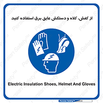  , تجهیزات , امن , کار , الکتریکال , سر , پا , 
