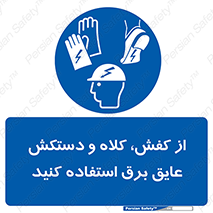  , تجهیزات , امن , کار , الکتریکال , سر , پا , 