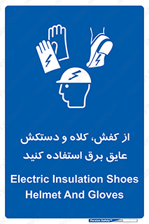  , تجهیزات , امن , کار , الکتریکال , سر , پا , 