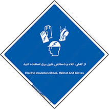  , تجهیزات , امن , کار , الکتریکال , سر , پا , 