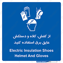  , تجهیزات , امن , کار , الکتریکال , سر , پا , 