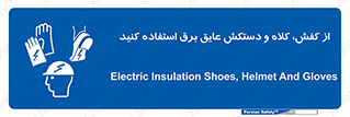  , تجهیزات , امن , کار , الکتریکال , سر , پا , 