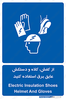  , تجهیزات , امن , کار , الکتریکال , سر , پا , 