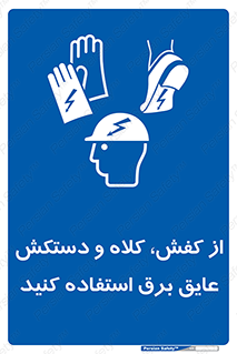 , تجهیزات , امن , کار , الکتریکال , سر , پا , 