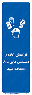  , تجهیزات , امن , کار , الکتریکال , سر , پا , 