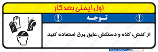  , تجهیزات , امن , کار , الکتریکال , سر , پا , 