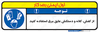  , تجهیزات , امن , کار , الکتریکال , سر , پا , 