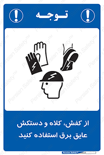  , تجهیزات , امن , کار , الکتریکال , سر , پا , 