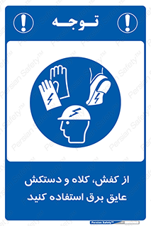  , تجهیزات , امن , کار , الکتریکال , سر , پا , 