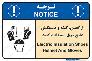  , تجهیزات , امن , کار , الکتریکال , سر , پا , 