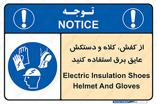  , تجهیزات , امن , کار , الکتریکال , سر , پا , 