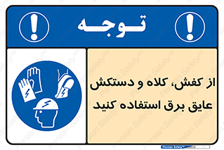  , تجهیزات , امن , کار , الکتریکال , سر , پا , 