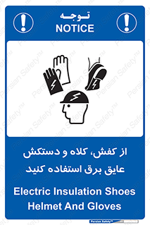  , تجهیزات , امن , کار , الکتریکال , سر , پا , 