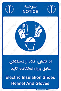  , تجهیزات , امن , کار , الکتریکال , سر , پا , 