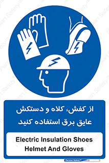  , تجهیزات , امن , کار , الکتریکال , سر , پا , 