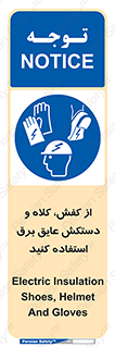  , تجهیزات , امن , کار , الکتریکال , سر , پا , 