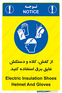 , تجهیزات , امن , کار , الکتریکال , سر , پا , 