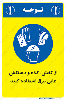  , تجهیزات , امن , کار , الکتریکال , سر , پا , 