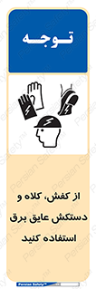  , تجهیزات , امن , کار , الکتریکال , سر , پا , 