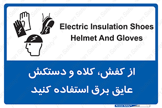  , تجهیزات , امن , کار , الکتریکال , سر , پا , 