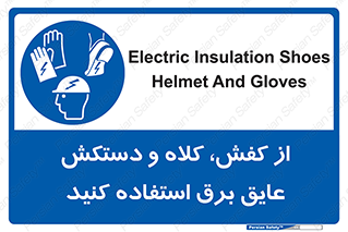  , تجهیزات , امن , کار , الکتریکال , سر , پا , 