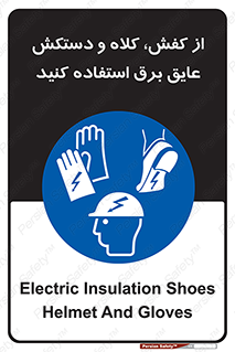  , تجهیزات , امن , کار , الکتریکال , سر , پا , 