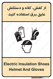  , تجهیزات , امن , کار , الکتریکال , سر , پا , 