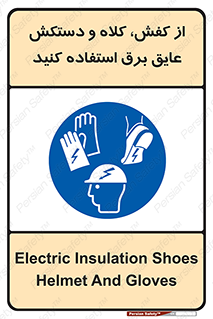  , تجهیزات , امن , کار , الکتریکال , سر , پا , 