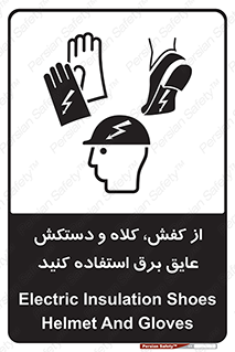  , تجهیزات , امن , کار , الکتریکال , سر , پا , 